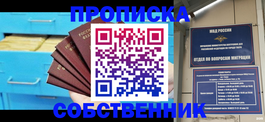 прописка 2025 в ХМАО
